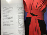 Vionnet/ Deluxe Japanese Edition