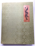 The Masters' Book of Ikebana