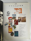 Le Monde d’Hermès S/S 2004 n.44