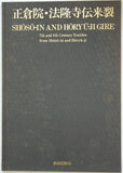 Shōsō-in and Hōryū-ji Gire: 7th and 8th Century Textiles from Shōsō-in and Hōryū-ji Gire