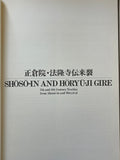 Shōsō-in and Hōryū-ji Gire: 7th and 8th Century Textiles from Shōsō-in and Hōryū-ji Gire
