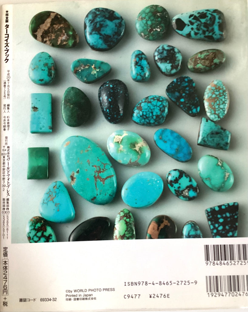 The Turquoise Book yasutomo kodera