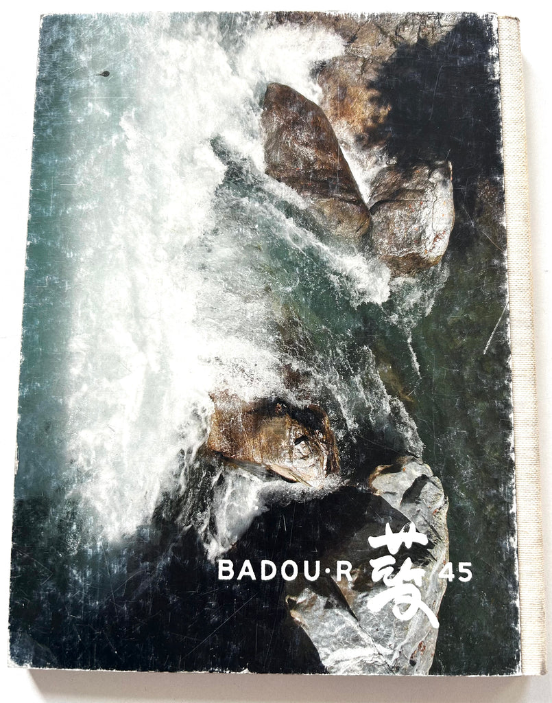 Badou-R AI 45 - Spring 2006 - Vol.7