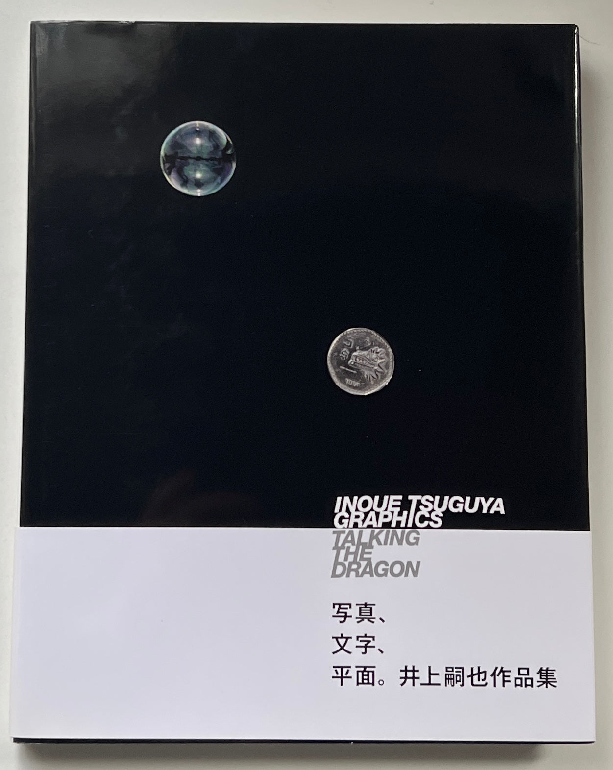 Inoue Tsuguya Graphics - Talking the Dragon – High Valley Books