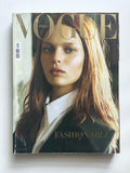 Vogue Italia Ottobre 2004 N. 650