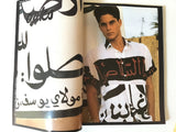 Per Lui magazine marzo 1985