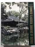 Chinese Classical Gardens of Suzhou