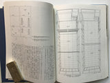 [Japanese temple and palace architecture, gardens, interiors]