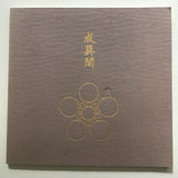 [traditional Japanese interiors]