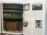 [Japanese temple and palace architecture, gardens, interiors]