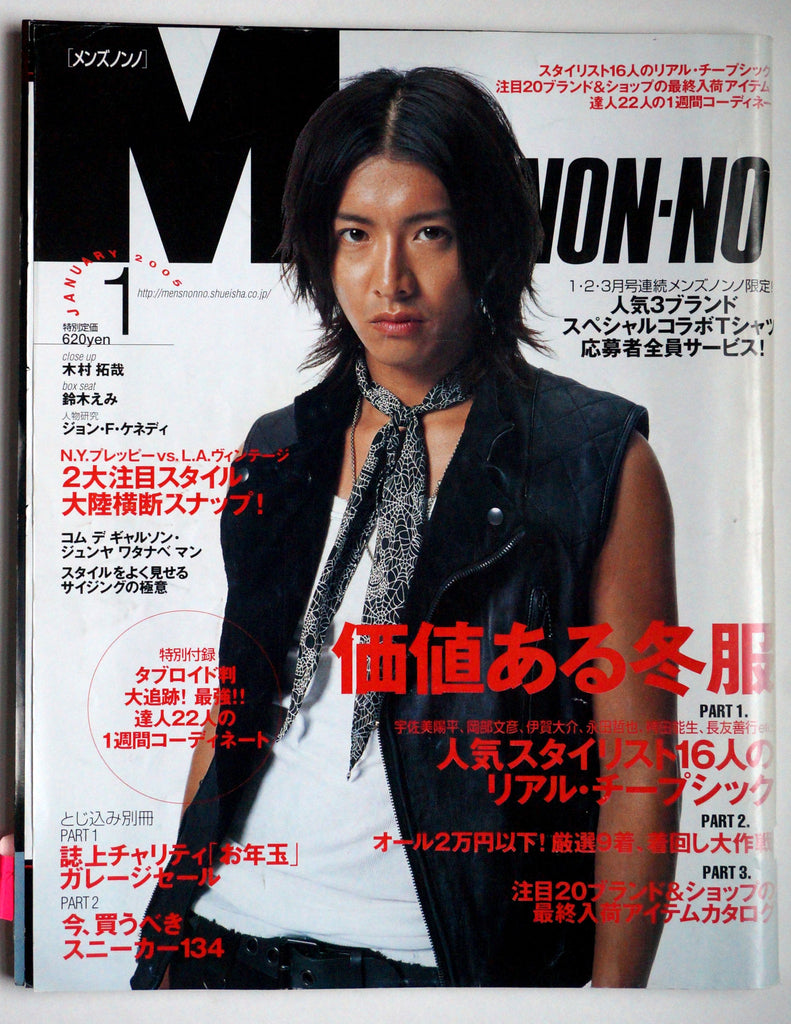 Men's Non-No magazine 2004
