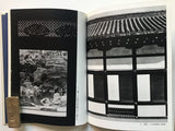 [Japanese temple and palace architecture, gardens, interiors]