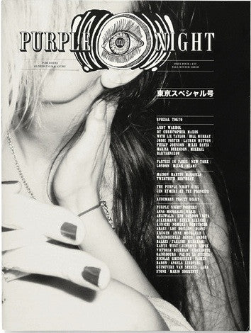 Purple Night magazine Issue Four, Fall / winter 2008 / 2009 wow