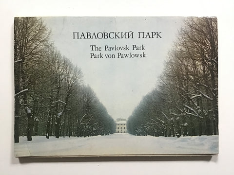 The Pavlovsk Park