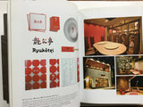 Design Taste Graphics Interiors for Cafes, Bars and Restaurants